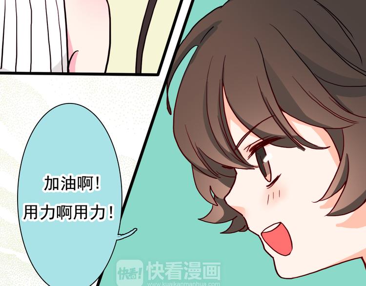 《余小熊和许兔兔（日常篇）》第13话 你一点都不胖 第10页