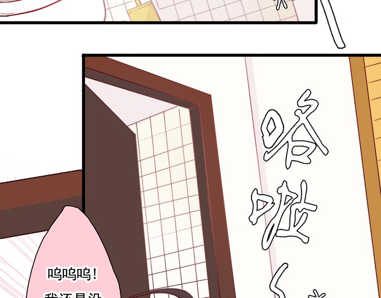 《余小熊和许兔兔（日常篇）》第13话 你一点都不胖 第16页