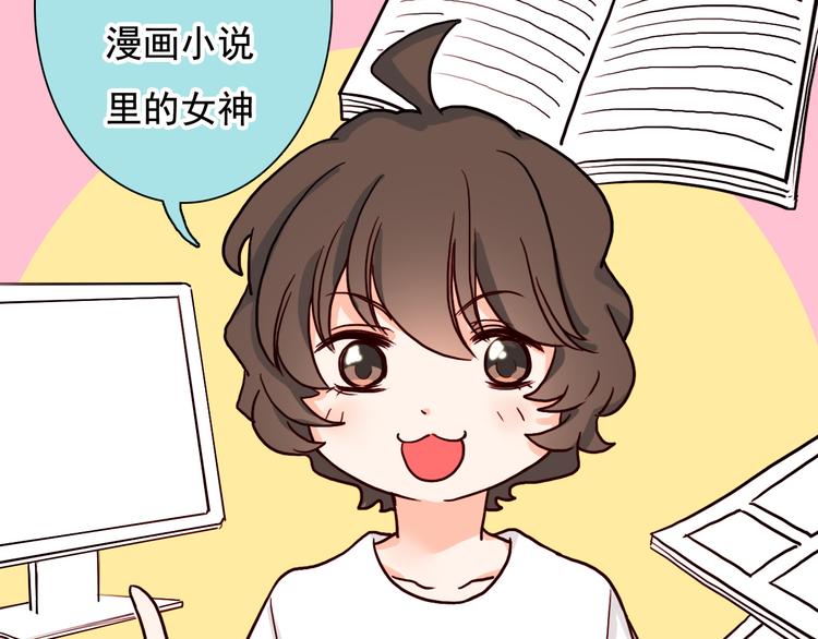 《余小熊和许兔兔（日常篇）》第13话 你一点都不胖 第25页