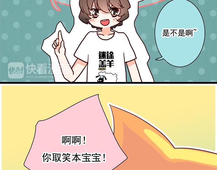《余小熊和许兔兔（日常篇）》第13话 你一点都不胖 第32页