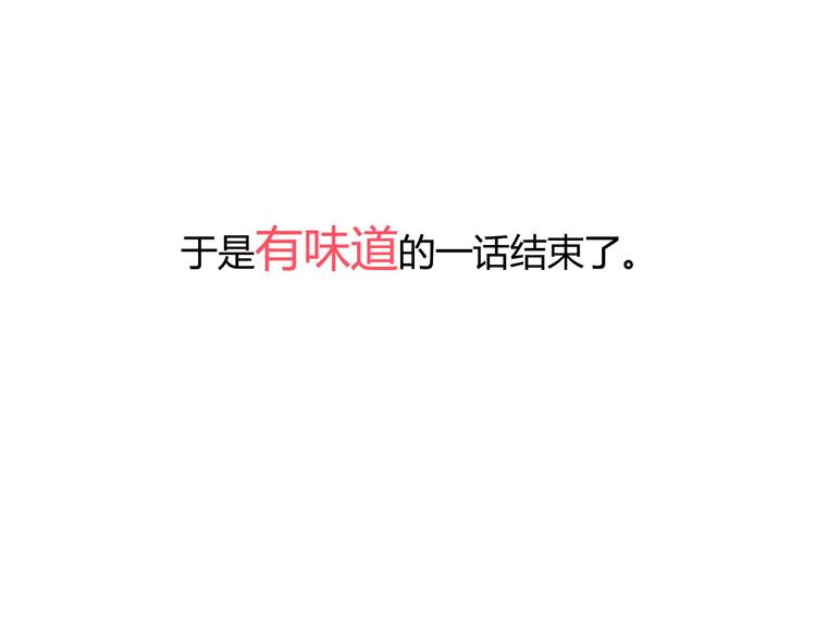 《余小熊和许兔兔（日常篇）》第13话 你一点都不胖 第37页