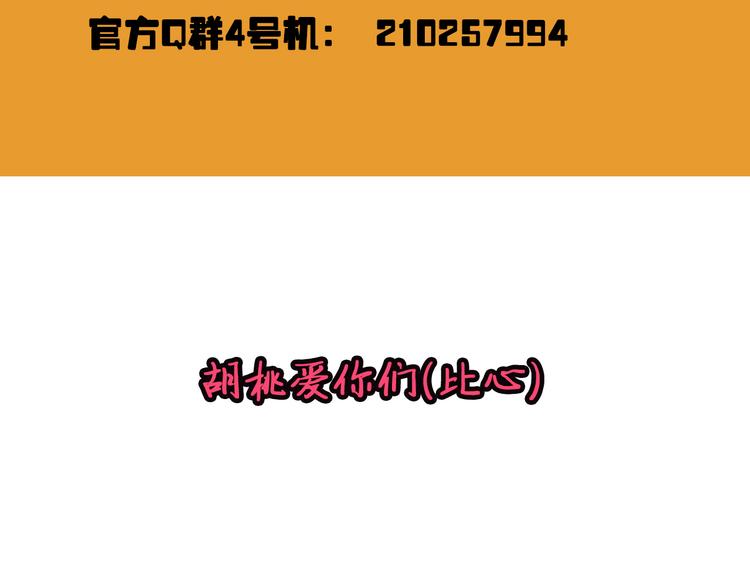 《余小熊和许兔兔（日常篇）》第13话 你一点都不胖 第40页