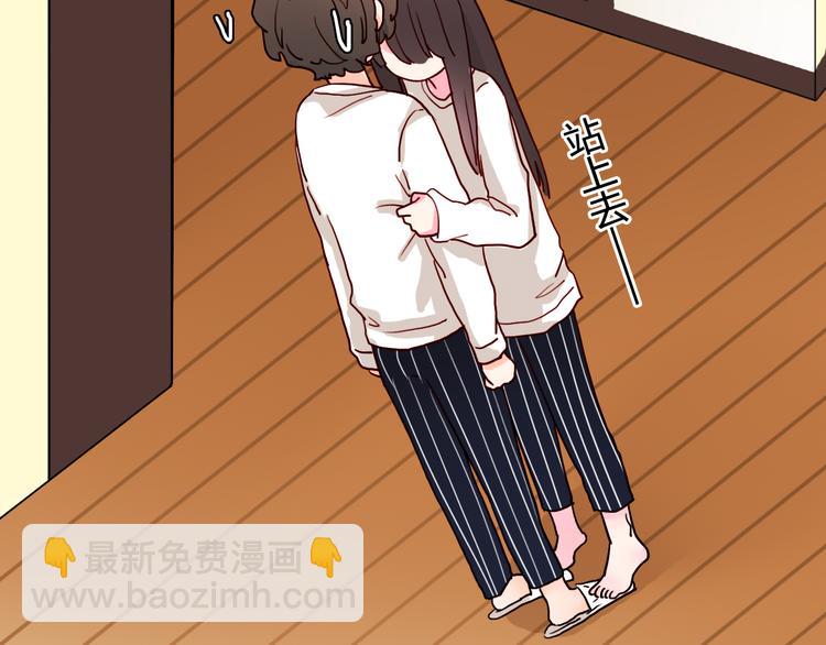 《余小熊和许兔兔（日常篇）》第15话 我们跳舞吧 第33页