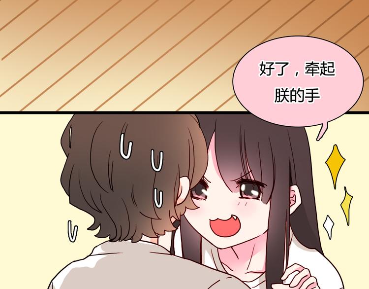 《余小熊和许兔兔（日常篇）》第15话 我们跳舞吧 第34页