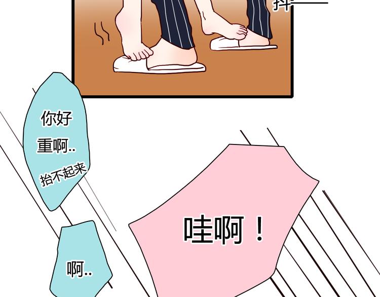《余小熊和许兔兔（日常篇）》第15话 我们跳舞吧 第37页