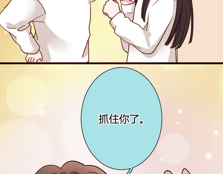 《余小熊和许兔兔（日常篇）》第15话 我们跳舞吧 第42页