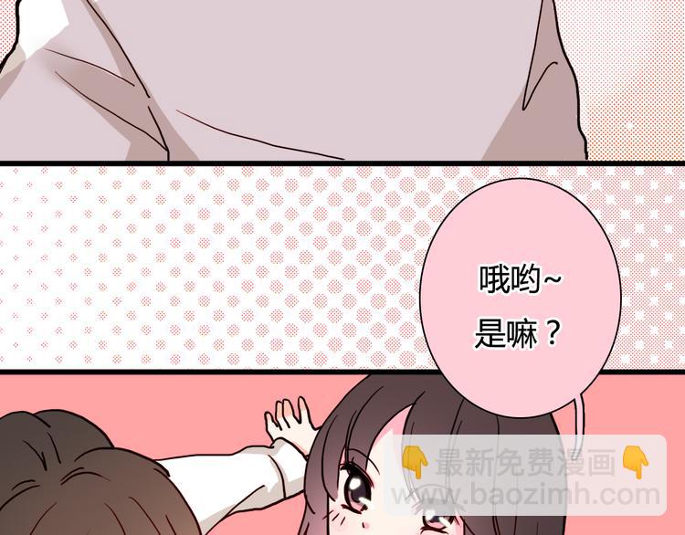 《余小熊和许兔兔（日常篇）》第15话 我们跳舞吧 第44页