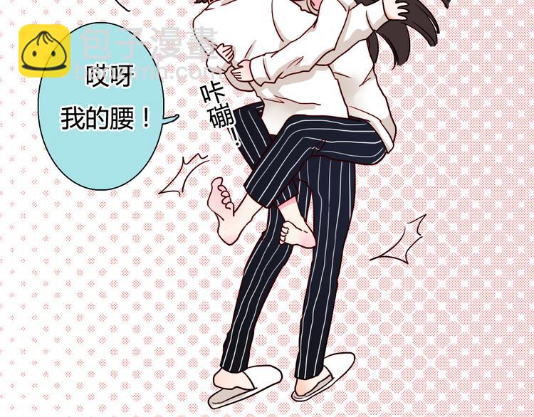 《余小熊和许兔兔（日常篇）》第15话 我们跳舞吧 第46页