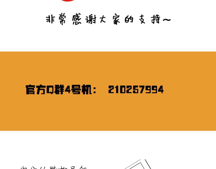 《余小熊和许兔兔（日常篇）》第15话 我们跳舞吧 第50页