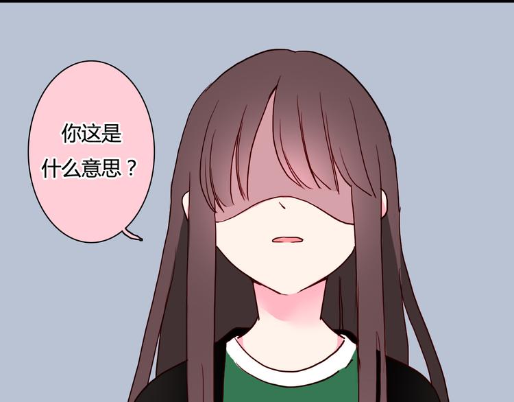 《余小熊和许兔兔（日常篇）》第19话 带我飞！ 第35页