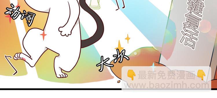 《余小熊和许兔兔（日常篇）》第19话 带我飞！ 第41页