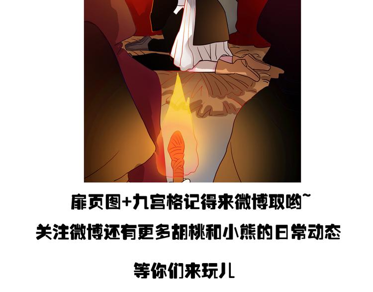 《余小熊和许兔兔（日常篇）》第19话 带我飞！ 第44页