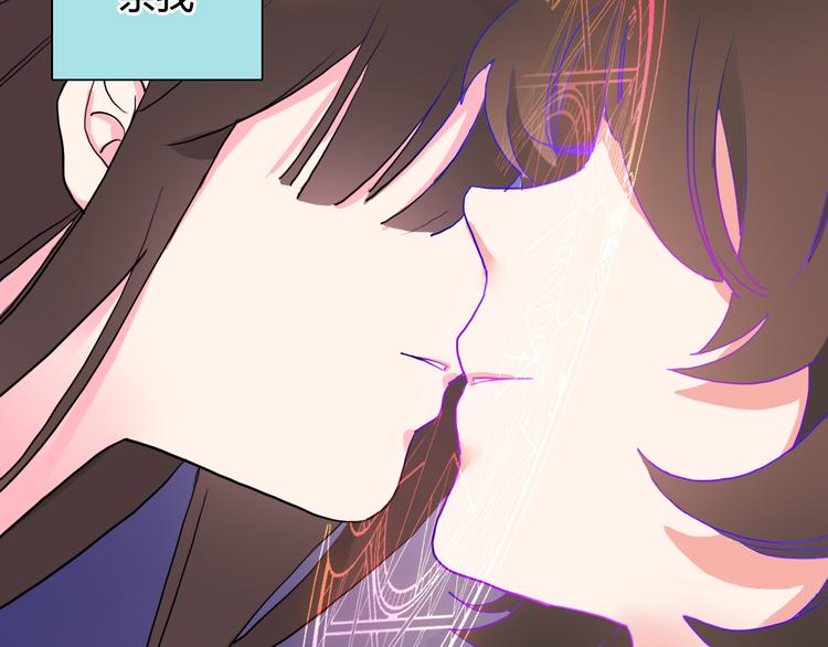 《余小熊和许兔兔（日常篇）》第17话 别说话，吻我 第16页