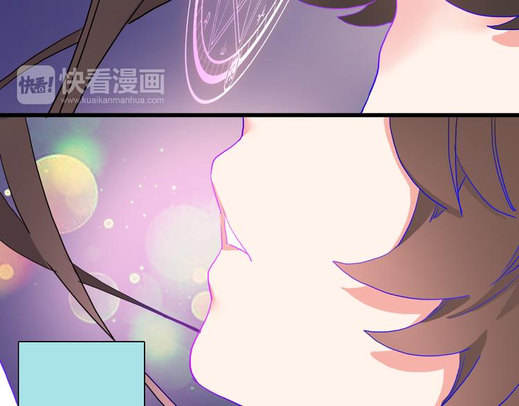 《余小熊和许兔兔（日常篇）》第17话 别说话，吻我 第17页