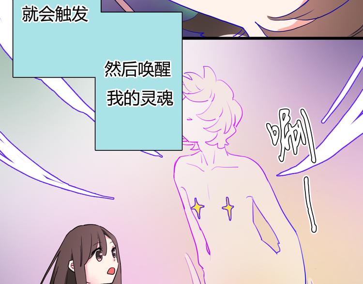 《余小熊和许兔兔（日常篇）》第17话 别说话，吻我 第18页