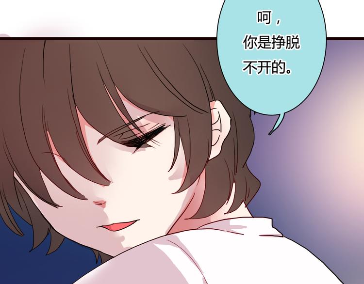 《余小熊和许兔兔（日常篇）》第17话 别说话，吻我 第31页