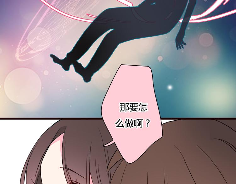 《余小熊和许兔兔（日常篇）》第17话 别说话，吻我 第33页