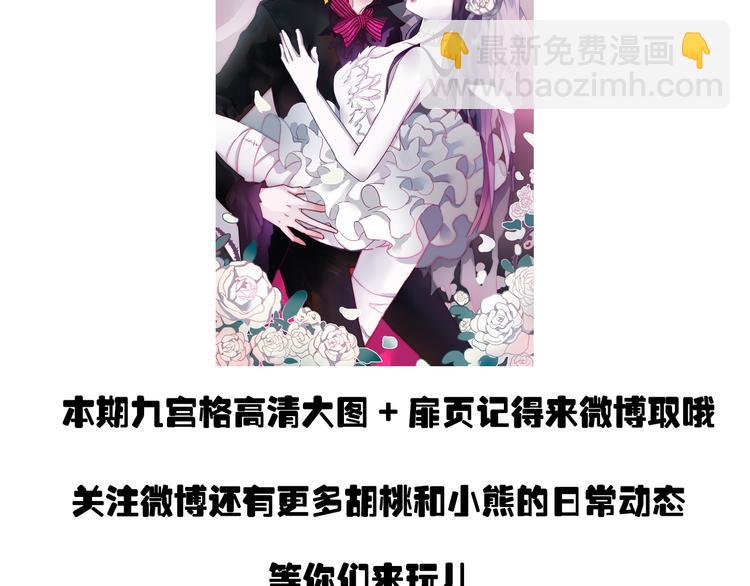 《余小熊和许兔兔（日常篇）》第17话 别说话，吻我 第43页