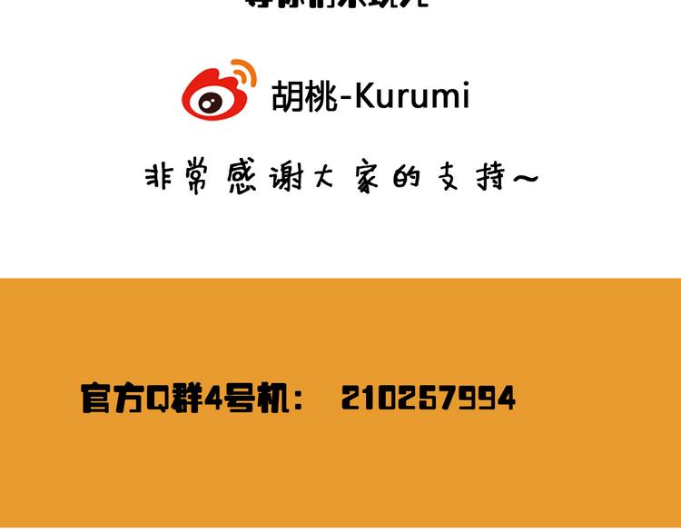 《余小熊和许兔兔（日常篇）》第17话 别说话，吻我 第44页