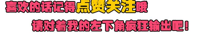 《余小熊和许兔兔（日常篇）》第17话 别说话，吻我 第46页