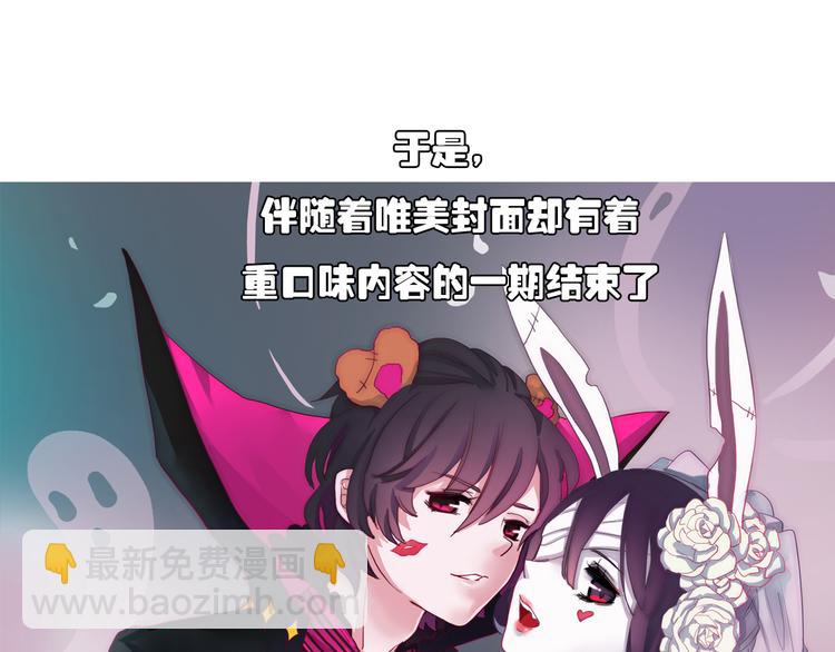 《余小熊和许兔兔（日常篇）》第18话 吸血鬼和僵尸新娘 第40页