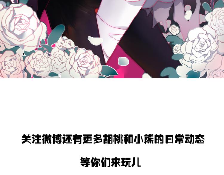《余小熊和许兔兔（日常篇）》第18话 吸血鬼和僵尸新娘 第42页