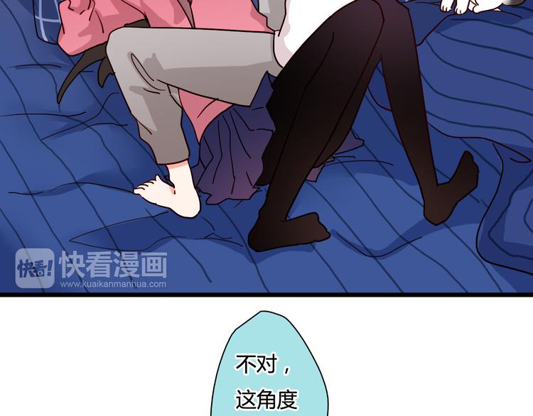 《余小熊和许兔兔（日常篇）》第16话 我也要和你自拍 第23页