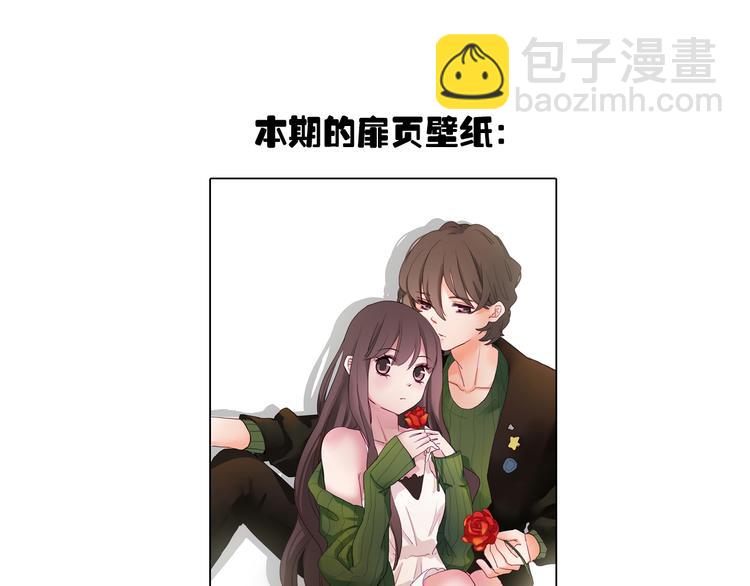 《余小熊和许兔兔（日常篇）》第16话 我也要和你自拍 第36页