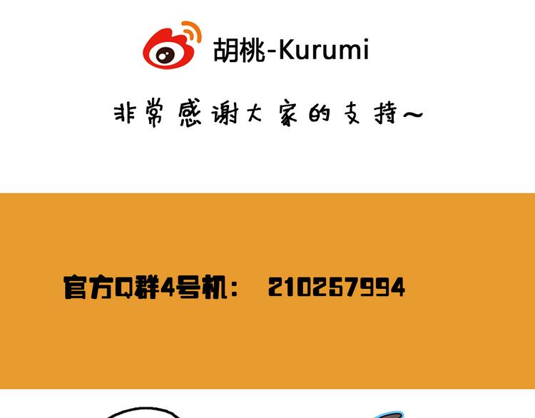 《余小熊和许兔兔（日常篇）》第16话 我也要和你自拍 第39页