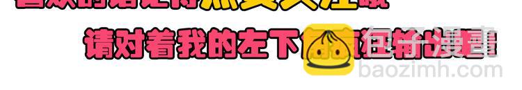 《余小熊和许兔兔（日常篇）》第16话 我也要和你自拍 第41页