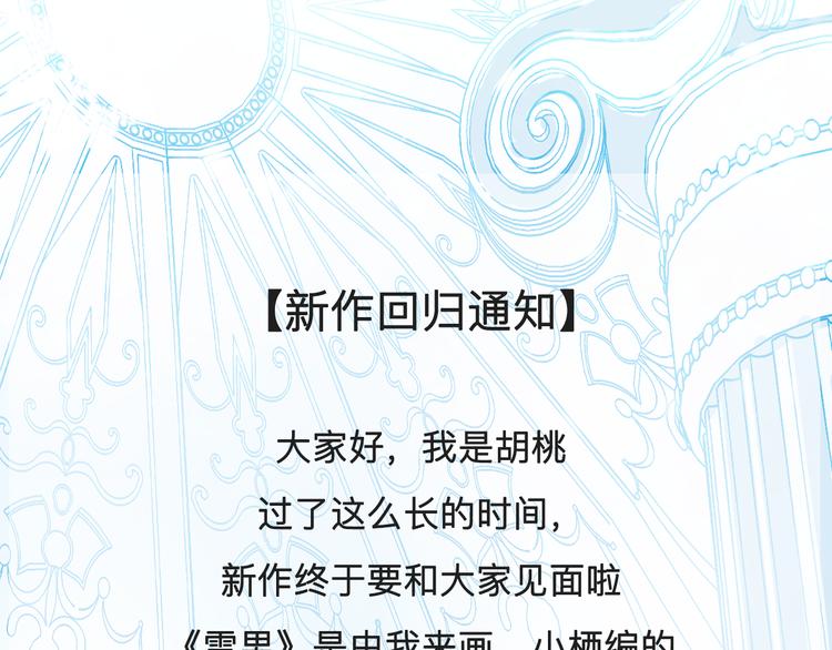 《余小熊和许兔兔（日常篇）》新作回归通知！ 第1页