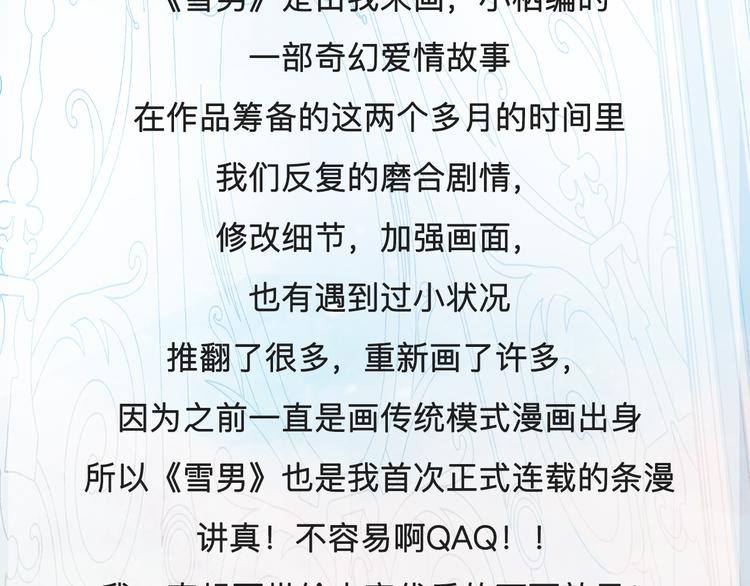 《余小熊和许兔兔（日常篇）》新作回归通知！ 第2页