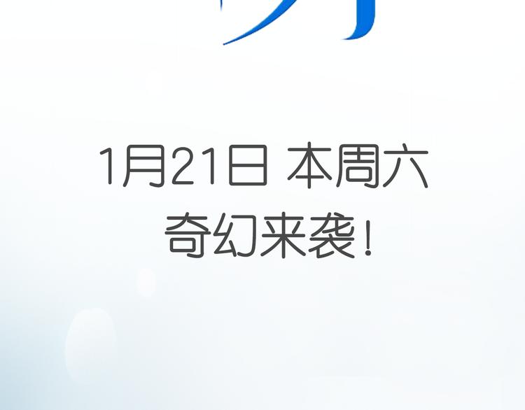 《余小熊和许兔兔（日常篇）》新作回归通知！ 第6页