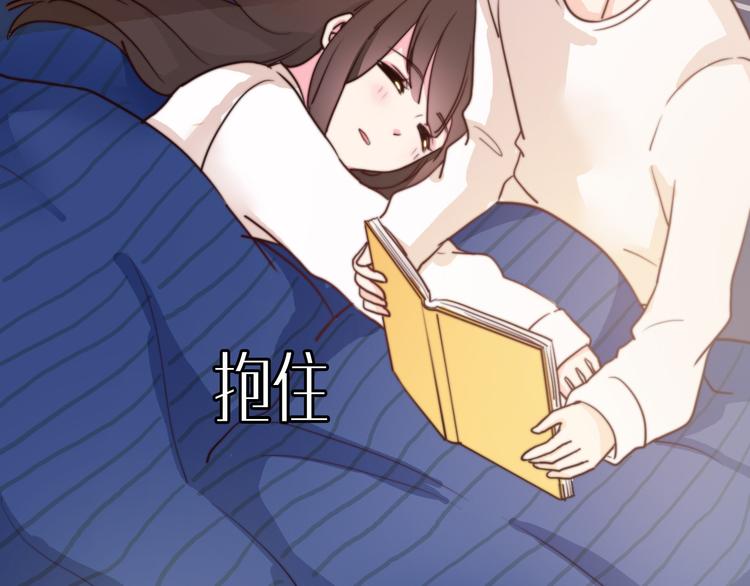 《余小熊和许兔兔（日常篇）》第20话 抢夺被子攻占床 第17页