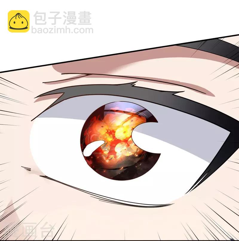 《修真传人在都市》第1话 我叫夏浩然 第27页