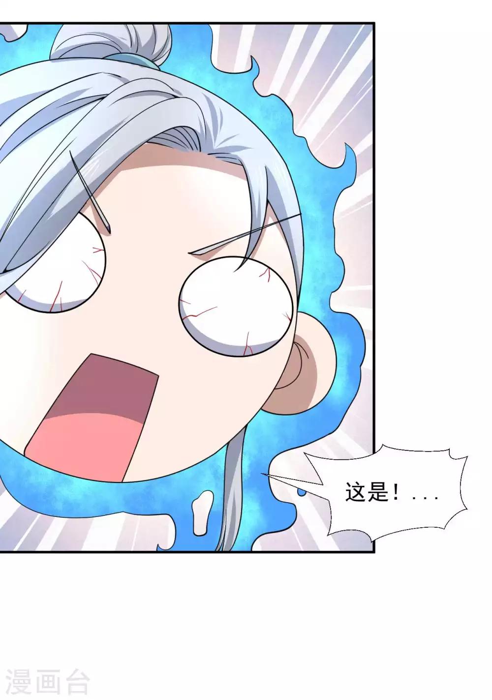 《修真传人在都市》第7话 神鼎认主 第18页