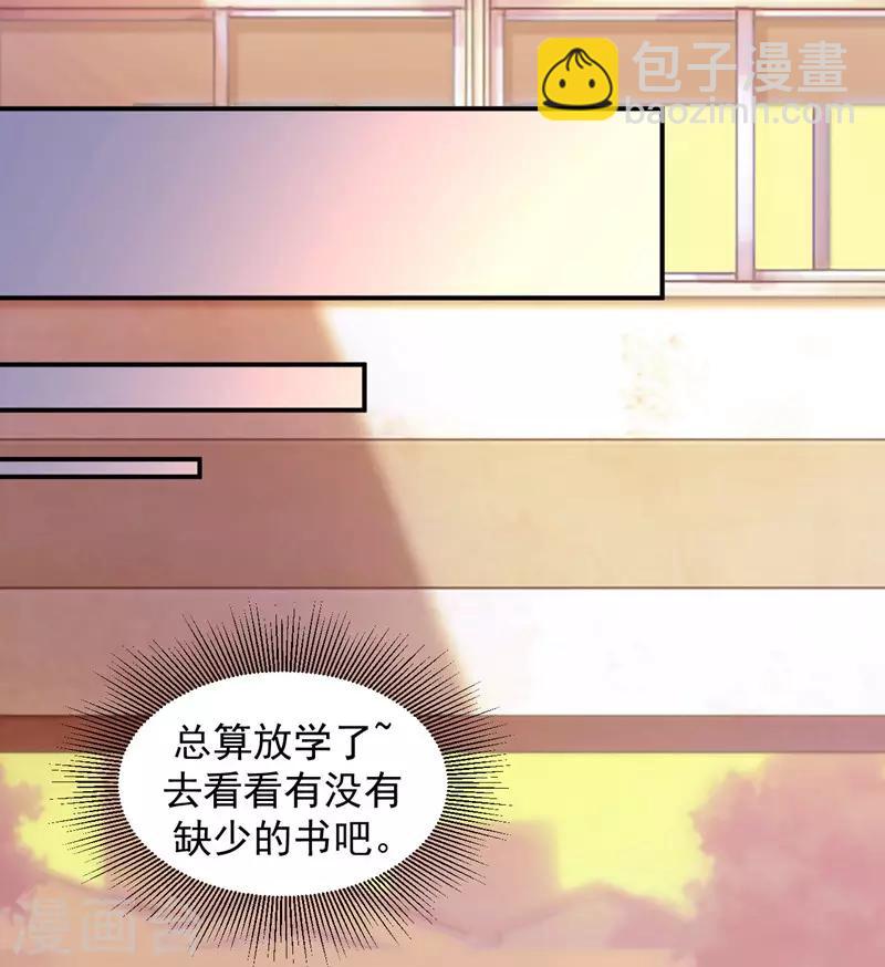 《修真传人在都市》第4话 重返校园 第26页