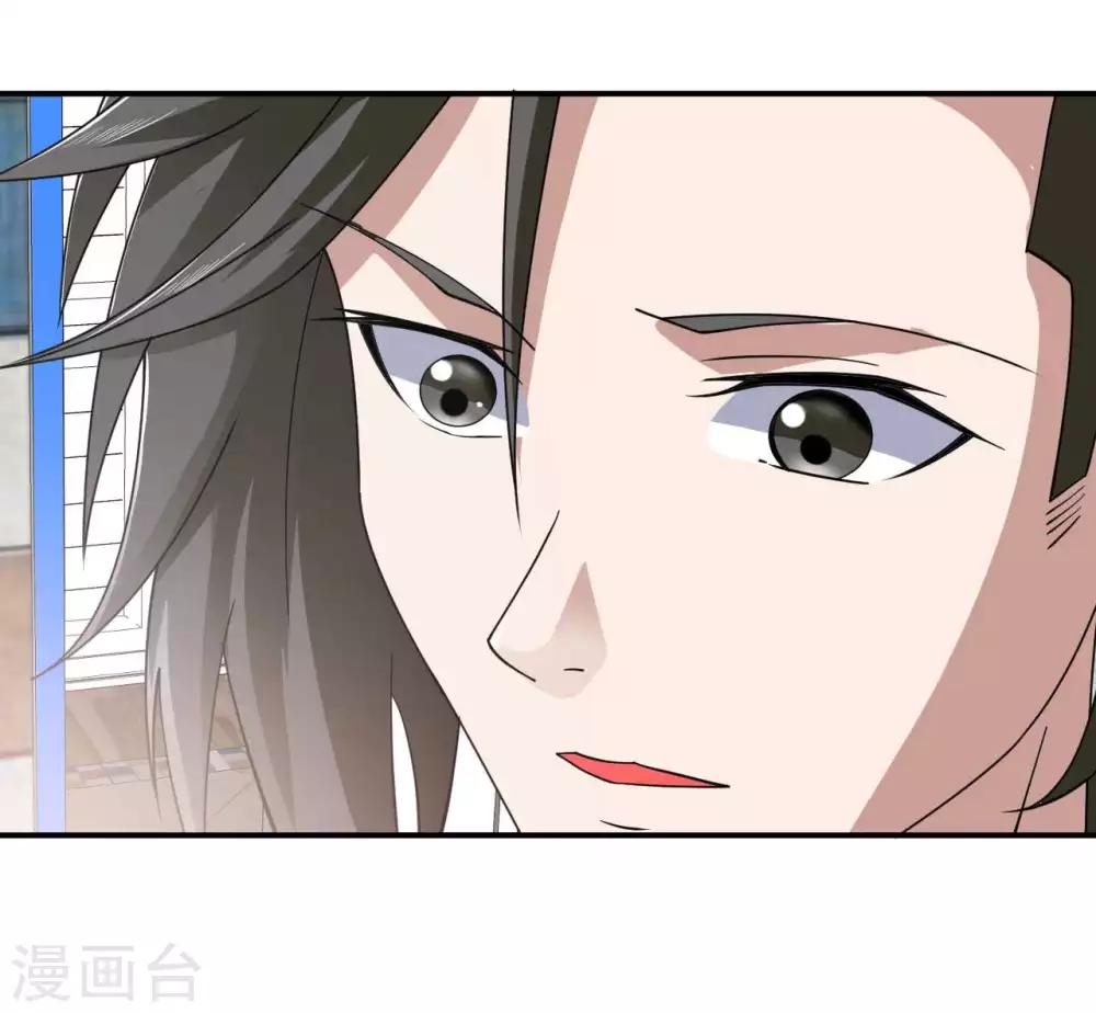 《修真传人在都市》第8话 父母询问 第25页