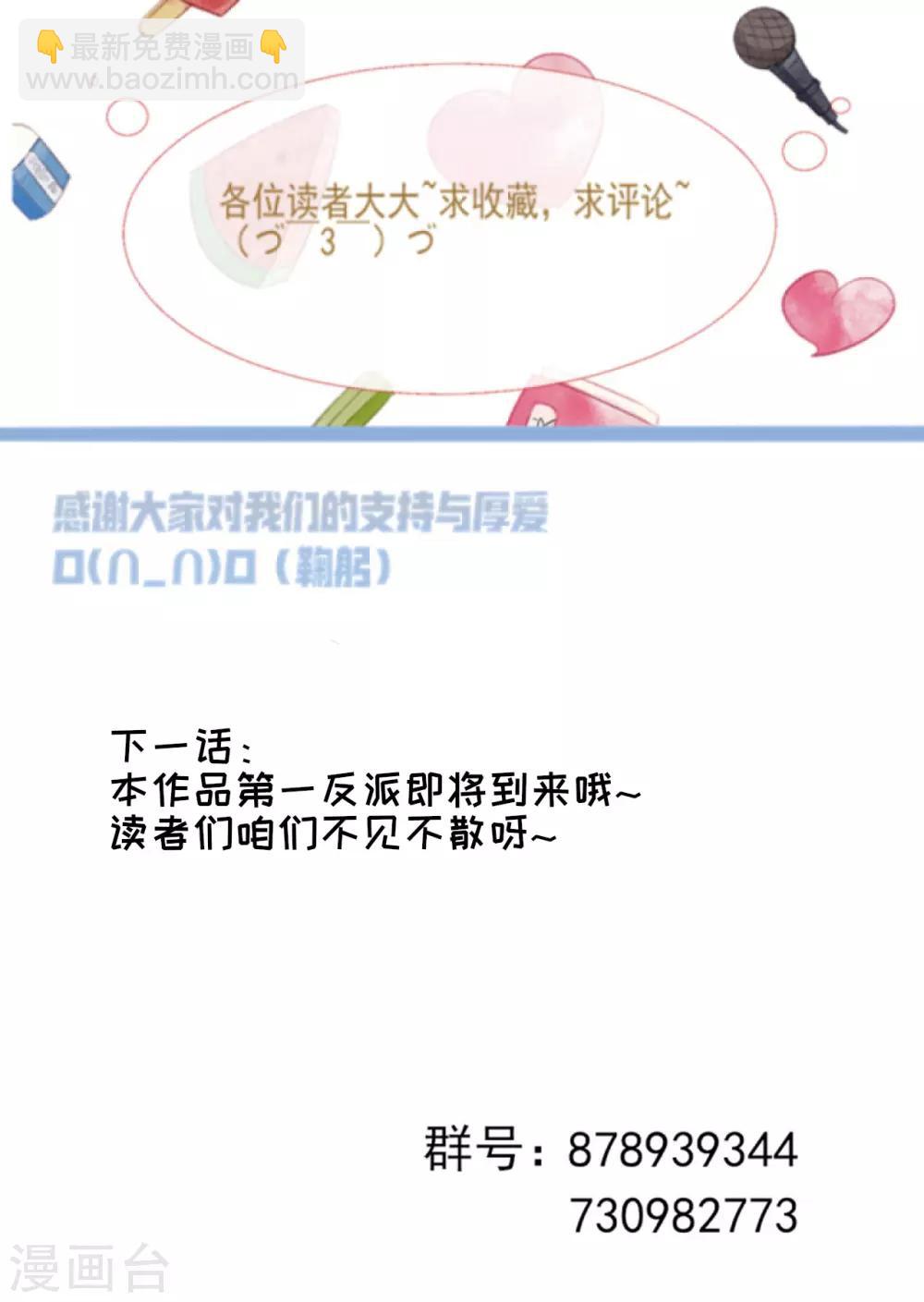 《修真传人在都市》第8话 父母询问 第38页