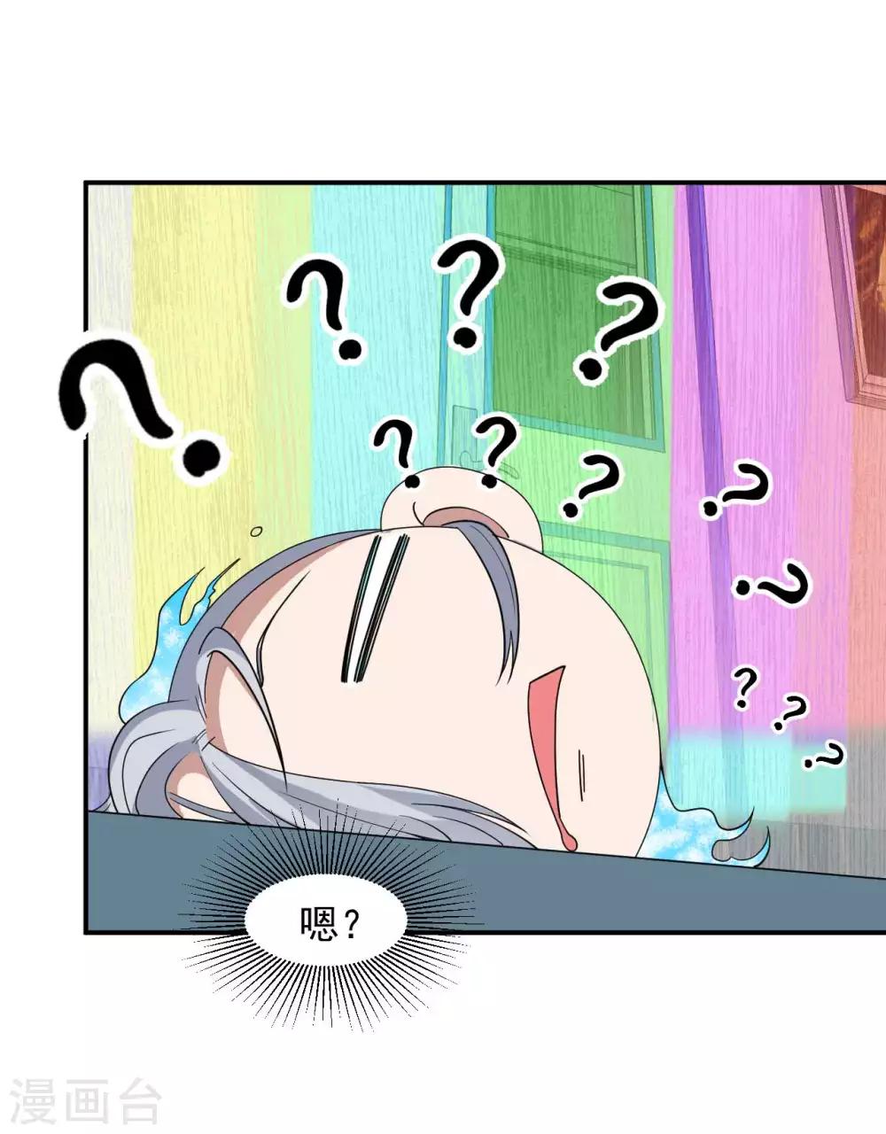 《修真传人在都市》第9话 向父母坦白 第18页