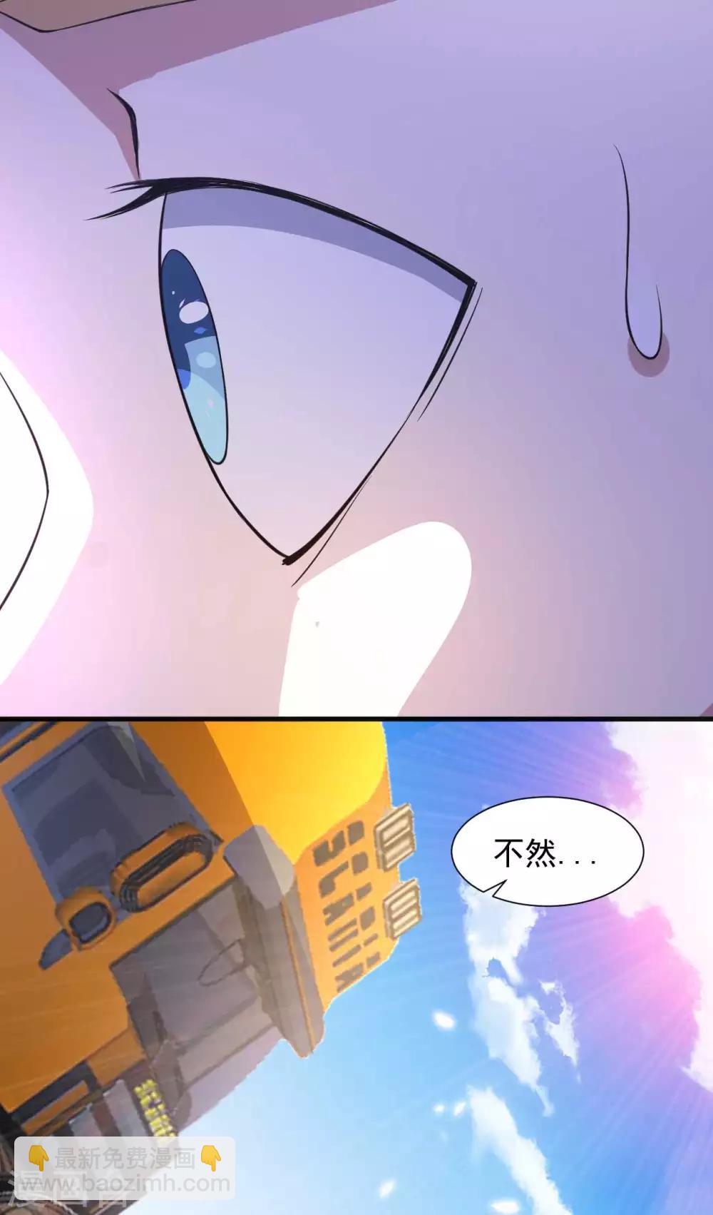 《修真传人在都市》第11话 纯阴体质 第35页