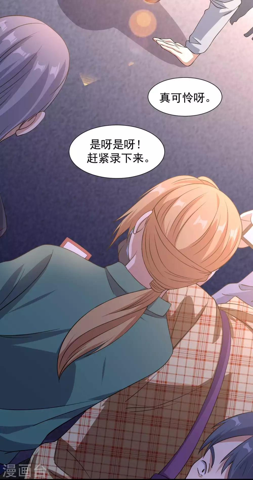 《修真传人在都市》第11话 纯阴体质 第37页