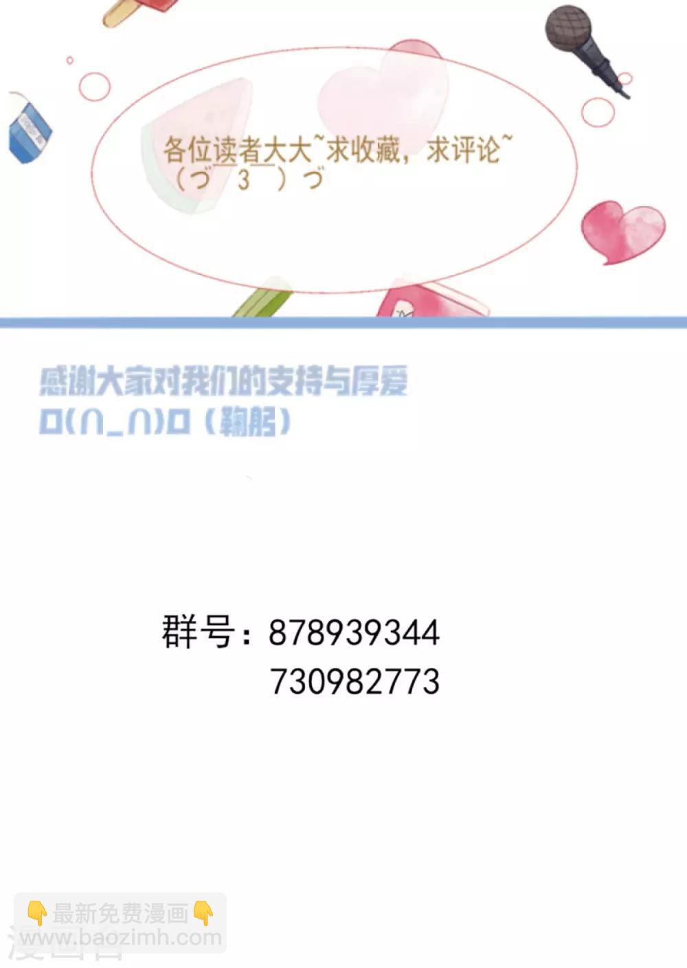 《修真传人在都市》第11话 纯阴体质 第40页