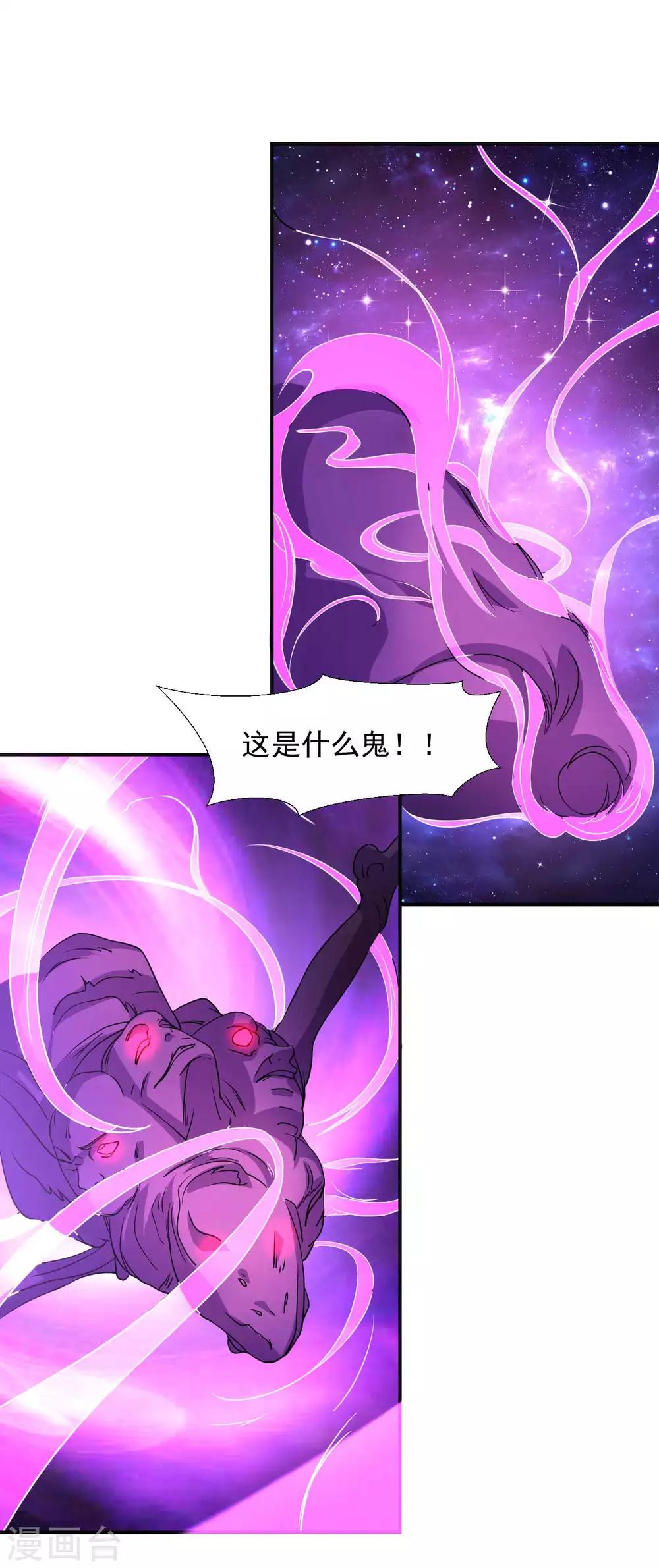 《修真传人在都市》第15话 反间计 第10页