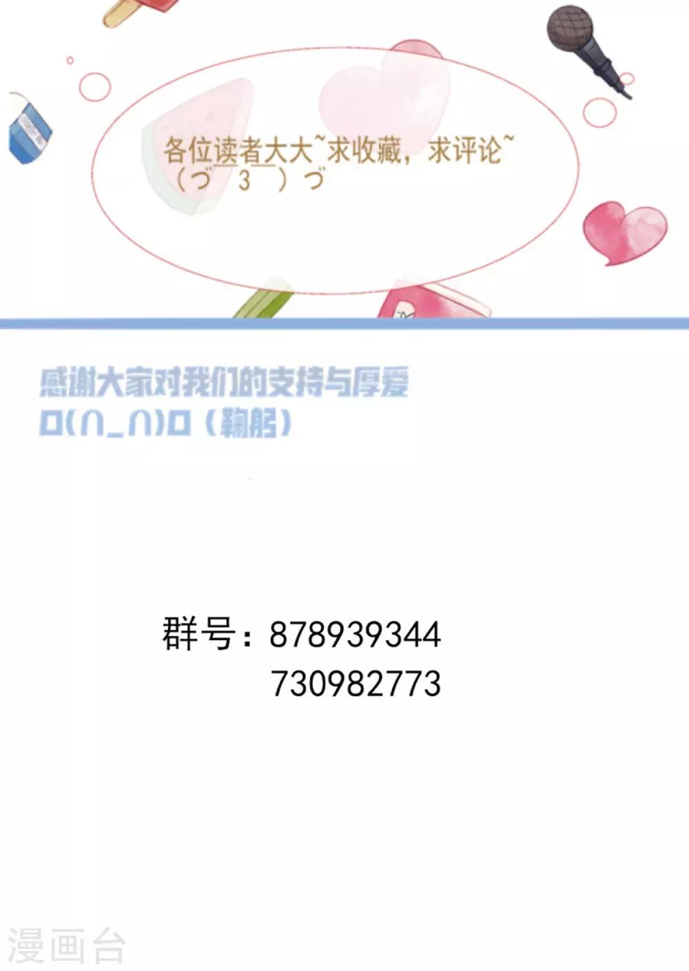 《修真传人在都市》第15话 反间计 第39页