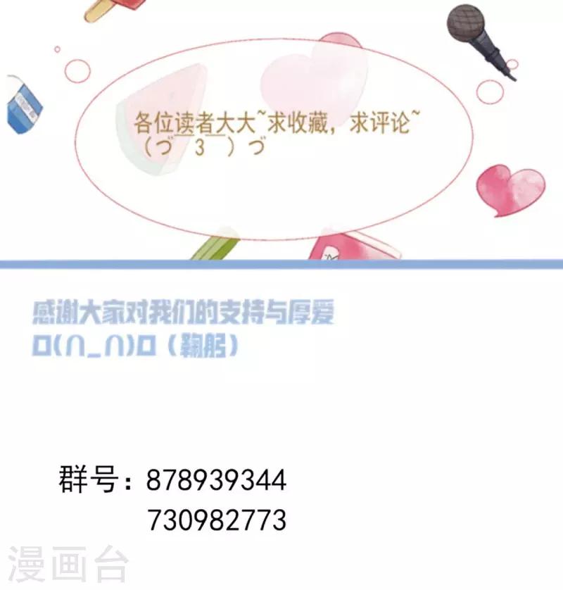 《修真传人在都市》第14话 采仙派显身 第36页