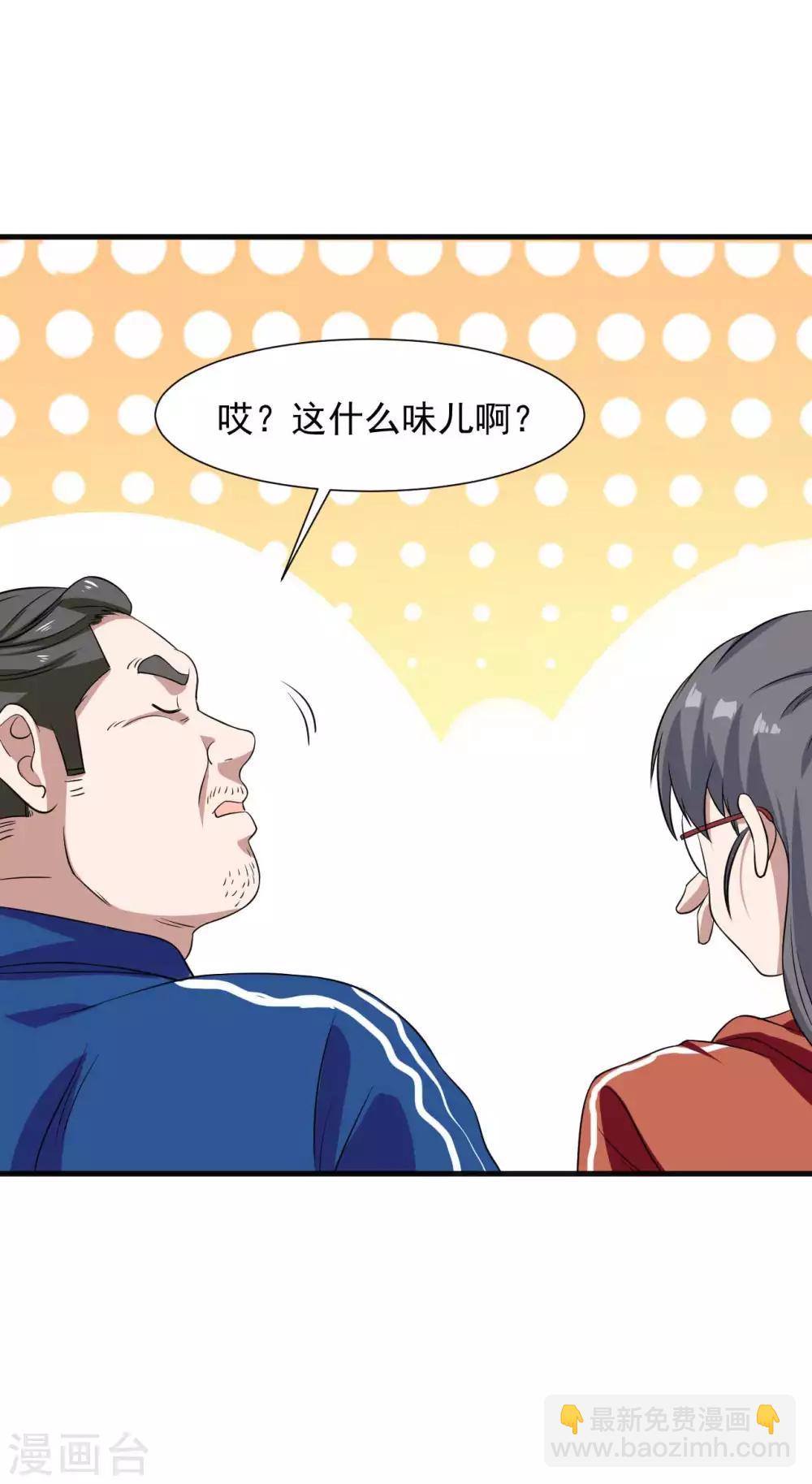 《修真传人在都市》第13话 为父母伐髓 第26页