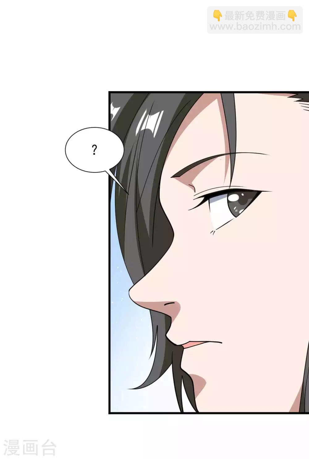 《修真传人在都市》第13话 为父母伐髓 第36页