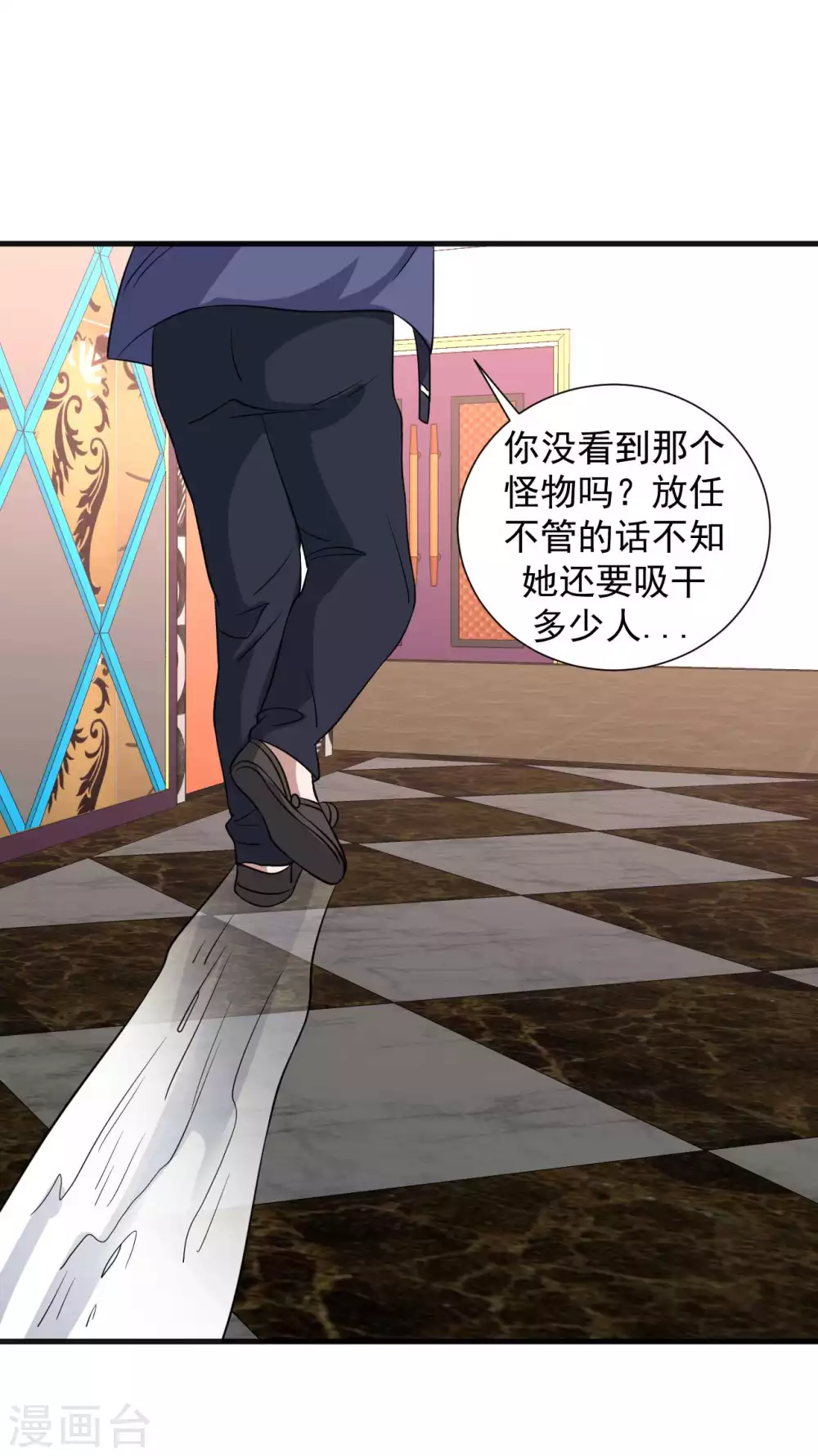 《修真传人在都市》第1季最终话 借用身体 第19页