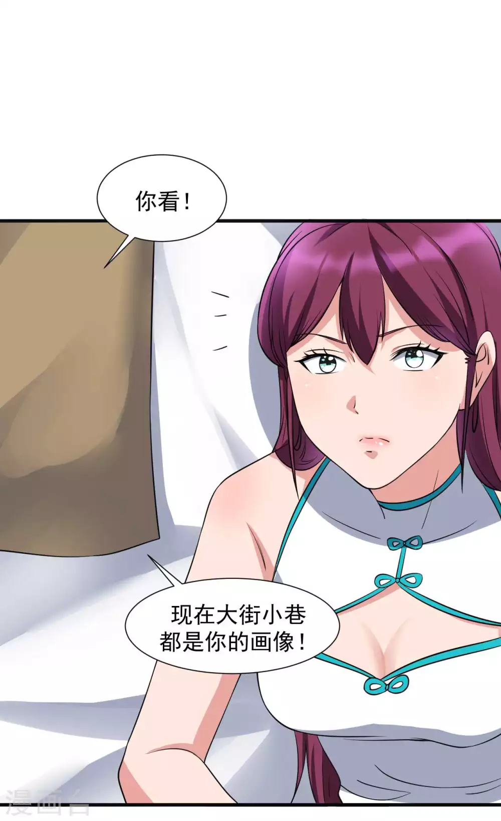 《修真传人在都市》第1季最终话 借用身体 第27页